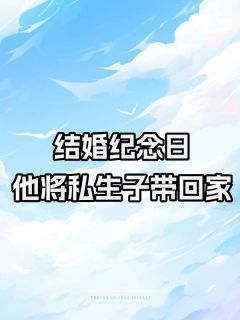 《张冉冉陈书许》大结局精彩试读 《张冉冉陈书许》最新章节列表