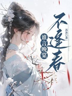 《秦娇顾庭洲》小说免费阅读 《秦娇顾庭洲》最新章节列表