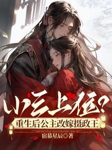 《于沁瑶秦云璟》公主下嫁后,全国为她陪葬全文免费阅读