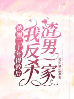《春华小花》小说章节在线试读 主角:春华小花 3