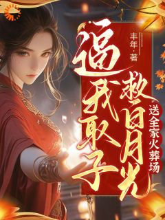 《重活一世不沾情爱后,我成了国师》小说最新章节免费阅读(完整版未删节)