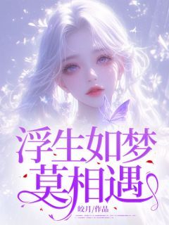 《宋秋落沈知南》小说免费阅读 主角:宋秋落沈知南 2