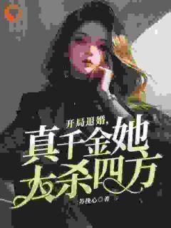 开局退婚,真千金她大杀四方小说免费阅读 林语安霍时沛小说大结局在线阅读
