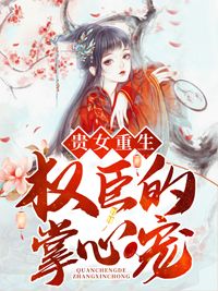 《沈昭昭沈楚川》小说章节目录精彩阅读 贵女重生:权臣的掌心宠小说阅读