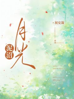 《叶清赵德君》小说全文免费试读 《叶清赵德君》最新章节列表