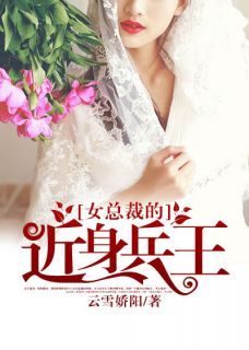 女总裁的近身兵王主角沈飞姚若雪全文章节在线阅读