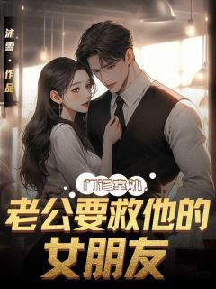 《微微顾霆琛》小说大结局免费试读 第三章:回忆