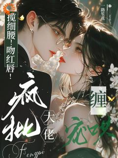 《盛晚妤霍烬枭》小说精彩试读 《盛晚妤霍烬枭》最新章节