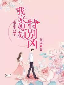 重生六零:我家媳妇特别凶小说完整版在线阅读(主角李友桂李建文)