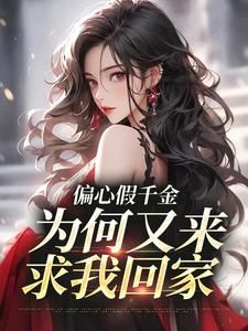 《林浅林彦书》全文免费章节在线试读 林浅林彦书顾北辰小说