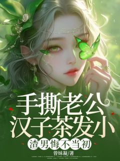 《李梦周博南》小说最新章节免费阅读(精彩章节未删节)