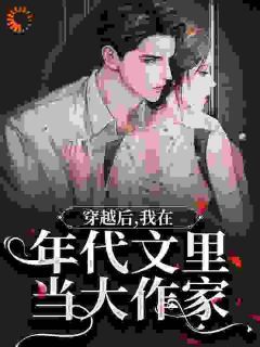 乡下未婚妻懒丑黑?她闪婚军官了