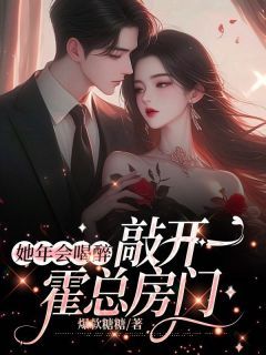 婚后,诱她上瘾