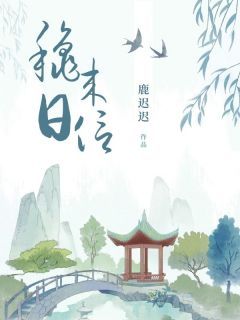 徐川姜江小说试读_秋日来信小说全文章节列表