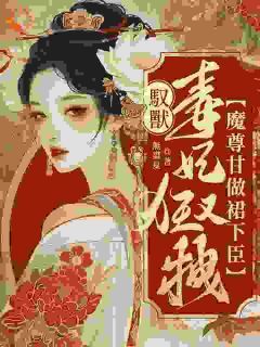 云澜沈玉瑶小说 第一杀手云澜一朝穿越在线阅读