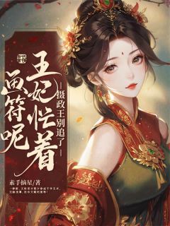 被骂废物?全京城跪求我画符程夕厉执安精彩内容在线阅读