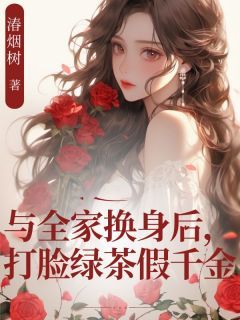 《苏雨柔》小说在线试读 《苏雨柔》最新章节列表