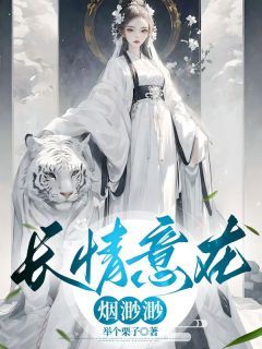 [柳如烟金伐叶权]长情意在烟渺渺小说全文章节目录在线阅读