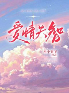 《张伟阿梅》小说精彩章节免费试读（主角爱情失智）