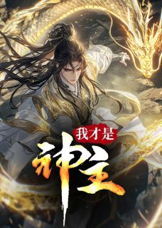 《林墨散尽八转神功,以凡人之资重修第九转》小说章节目录免费试读 林墨柳音希小说阅读