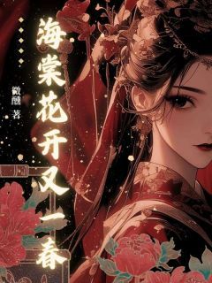 《林棠沈净舟》完结版在线阅读 《林棠沈净舟》最新章节列表