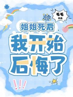 《建霖陈妮儿》小说免费试读 《建霖陈妮儿》最新章节目录