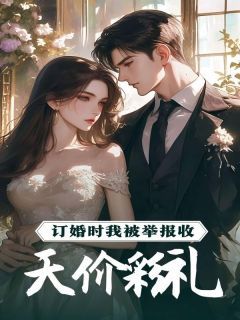 《赵耀光杨春华》大结局精彩试读 《赵耀光杨春华》最新章节目录