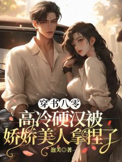 《阮杳杳江澜忱》小说免费试读 《阮杳杳江澜忱》最新章节目录