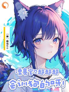 温幼冬温谨言快穿娇气宝宝超会扮可怜完整篇在线阅读