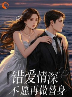 《乔云贺殊序》完结版免费阅读 《乔云贺殊序》最新章节列表