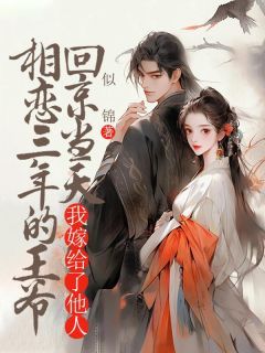 《沈清衍虞昭容鸢》小说章节列表在线试读 主角:容鸢沈清衍 1
