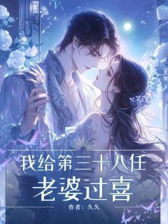 《梁沐辰陈果果》小说章节目录免费阅读 梁沐辰陈果果小说阅读