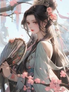 《一世繁花梦》楚陌柳婼免费试读