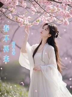 《林星瑶顾行舟》完结版精彩阅读 《林星瑶顾行舟》最新章节目录