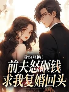 《苏清眠盛廷枢》小说全文在线阅读 《苏清眠盛廷枢》最新章节目录