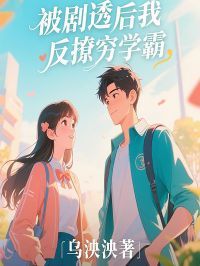 《林诗琪江哲琛》大结局精彩试读 《林诗琪江哲琛》最新章节列表