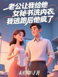 《顾妄沉林瑜瑜》小说全文精彩试读 《顾妄沉林瑜瑜》最新章节目录