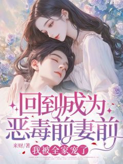 徐应怜孟寻洲完整版全文阅读 徐应怜死在末世小说 大结局
