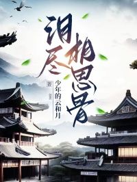 萧清御苏皎月少年的云和月 萧清御苏皎月在线阅读