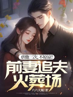 《姜峰秦瑶》完结版精彩阅读 第6章