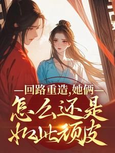 地府两祸害,惹得全城偷听八卦