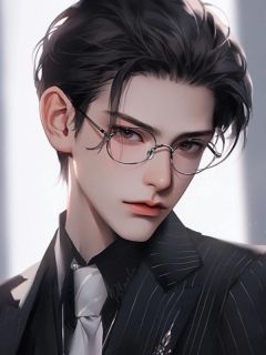 从此以后再无他书名叫什么_苏婉灵韩栎