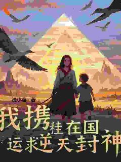 《林悦苏然》我在求生世界赚国运完结版在线阅读