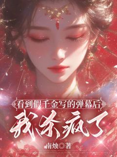 《宋砚棠裴锦瑟》完结版在线试读 《宋砚棠裴锦瑟》最新章节目录