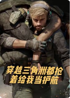 《林宇骇爪》大结局免费试读 《林宇骇爪》最新章节目录