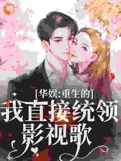 最新《时星祁宸衍》我和祁宸衍是公认的死对头小说免费试读全文章节