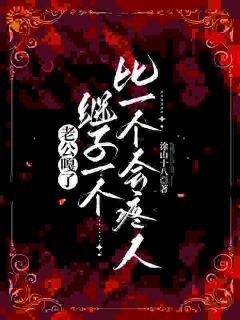 《老公嘎了,继子一个比一个会疼人》 第4章全文免费章节在线试读 秦晓晓墨宸小说