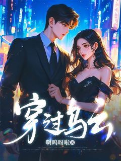金瑶邓越免费阅读 穿过乌云在线阅读