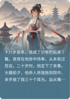她假死后,少爷彻底疯了林景明柳青by鸢萝痴子完整在线阅读