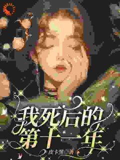 好书推荐《三个弟弟都是反派林茉》林茉谢观砚全文免费试读